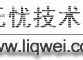 无忧技术网