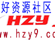 好资源网-百度云资源分享论坛 -  