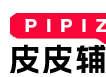 皮皮资源网 - 全网最稳的辅助全网最大免费辅助都在这里