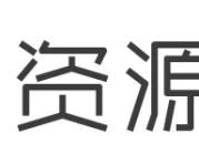 资源吧 - 免费分享网络副业项目、优质教程、软件工具 - 互联网项目分享基地