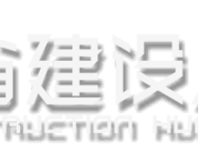 湖南建设人力资源网-湖南省建设人力资源协会-建设人才,施工现场专业人员职业培训,继续教育,职称考试,工人培训