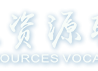 欢迎光临广西自然资源职业技术学院