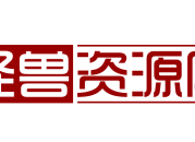 怪兽资源网