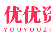 YOUYOU资源网-精品资源共享网-软件资源-源码资源-教程资源-丨YOUYOULL.COM