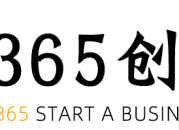 最新网赚项目网_365创业网_分享网赚创业资讯资源软件_网赚论坛博客平台_在365创业网，我们提供最新网赚教程和项目，汇聚知识付费VIP创业课程，包括自媒体运营、拼多多和淘宝电商营销、SEO技术、短视频制作（抖音、快手）等。寻找创业资源和软件，就上365创业网！