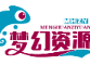 梦幻资源网_梦幻资源网-全网最爱热门资源平台,绿色资源网,小刀资源网, 悠悠资源网,善恶资源网