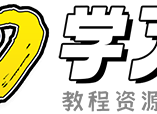 XD学习网-小刀教程网_汇聚全网优质学习视频教程_名师讲座资源下载