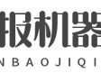 线报机器人-免费线报机器人授权|搭建|插件|教程-线报机器人【官网】