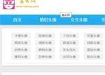小黑目录网-专注分类目录网址大全收集