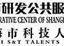 上海研发公共服务平台-首页