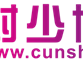村少博客 - 知名博主 - 资源网,技术网,源码网,线报网,导航网,写真网,三亚海棠区心路网络科技工作室