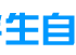大学生自学网_在线学习视频教程