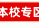 高中信息技术试卷/教案/课件等各类备课资源下载-信息技术学科网