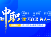 网中网-财务人生，百年树人！