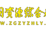中国资源综合利用 - 期刊首页