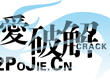 吾爱破解 - 52pojie.cn 