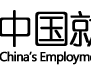 中国就业网 - 人力资源和社会保障部大型就业培训门户网站